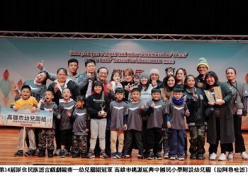 第14屆原住民族語戲劇競賽　族語扎根開花結果 拉阿魯哇族大放異彩 抱回兩座獎盃