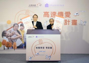 2024台灣高鐵  攜手「中華民國快樂學習協會」助孩子快樂學習零距離