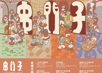 探索大溪之美 「串門子—大溪街區找藝術」開展