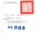 勞動部自113年1月1日起 基本工資調整