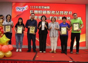 雲林縣提升長照品質表揚績優機構　讓長輩得到有尊嚴的服務