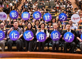影音/ 彰顯設計力》論壇集結設計大師 共探彰化創新願景