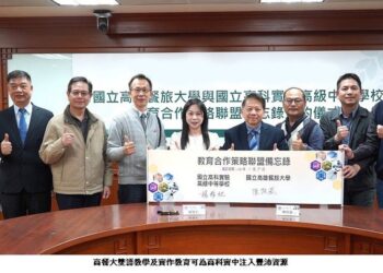 高餐大攜手高科實中 雙語教學交流跨域美學新食力
