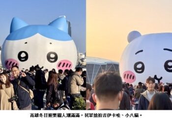 「2025高雄冬日遊樂園」春節首日湧入近50萬人參觀 全台唯一！「吉伊卡哇」主題輕軌、渡輪、公車可愛上路！