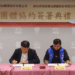 烏來雲仙樂園歷史性時刻 新北首份娛樂業協約正式簽署 勞資攜手打造和諧工作環境