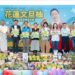 「柚見花蓮・幸福滋味」 114年花蓮文旦柚行銷活動北台灣登場