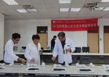 2025冬季阿里山狀元茶競賽揭曉　高山冬茶品質穩定展實力
