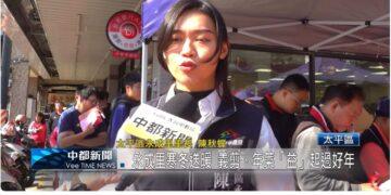 太平區永成里「益」起過好年 《大台中數位》接力深耕太平區光纖寬頻　指定方案免費升級1G