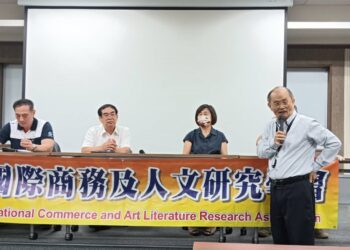 台灣國際商務及人文研究學會主題論壇  中小企業無形資產評價與募資管理實務