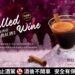 CoCo推出西班牙「瓦倫西亞熱紅酒」 不出國也可品嘗歐美聖誕飲品