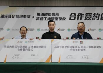 高苑工商VS.先鋒Attackers VS.博田醫院三方簽署MOU 打通高雄運動醫療脈絡