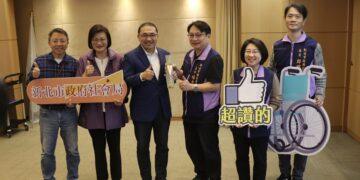 新北社會局「輔具Easy Go」系統 榮獲天下城市治理卓越獎社會進步組優選