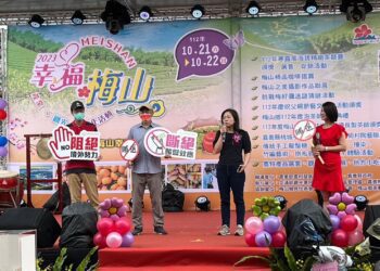 2023幸福梅山活動　政風處宣導反賄選