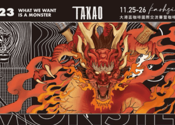 全球咖啡盛事再臨高雄 大港盃國際賽擴大舉辦 嘉年華邀您共度咖啡時光