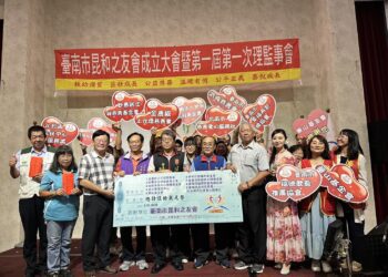台南市昆和之友會成立大會捐款50萬元濟助10個單位