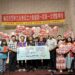 台南市昆和之友會成立大會捐款50萬元濟助10個單位
