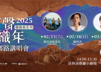 「有聲織年」經典回憶 彰化籍歌手回鄉重現金曲