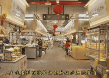 新北市政府推動改建浪潮 老市場展現新生命 創造「新北青」未來