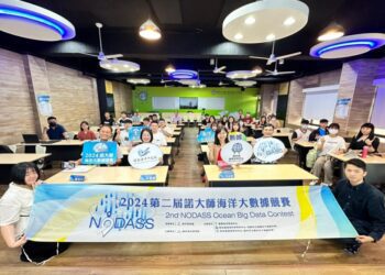「搶救海洋大作戰 利用NODASS找解方」 第二屆諾大師海洋大數據競賽 初賽徵件至6/7