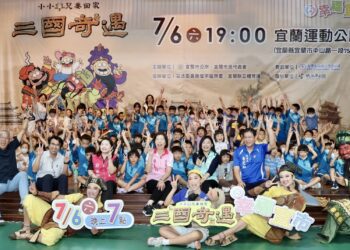 紙風車劇團「三國奇遇」 7/6宜蘭運動公園演出