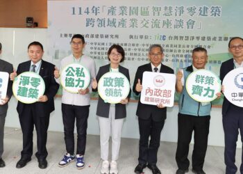 產官學齊聚台中！建研所產業交流座談 推動2050減碳新契機