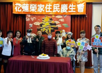 花蓮榮家溫馨慶生 長輩重溫青春歲月