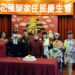 花蓮榮家溫馨慶生 長輩重溫青春歲月