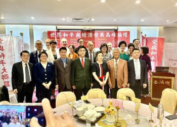 《世界和平與經濟發展高峰論壇》 8月16日在立法院國會餐廳舉行