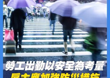 全台放颱風假 勞動部：勞工照常出勤者「雇主宜再加給工資」