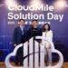 CloudMile 萬里雲獲 2000 萬美元策略投資 深化 AI 技術應用 東南亞營收連兩年翻倍