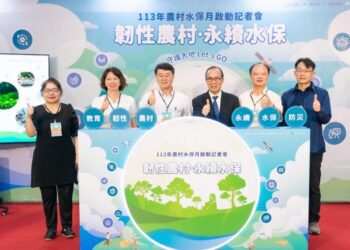 韌性農村永續水保　113年農村水保月正式啟動
