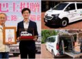 金元福企業捐贈復康巴士 助宜縣行動不便者「行無礙」
