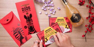 甜蜜開春迎雙節 凱撒趣淘漫旅台北打造微醺年味新春假期