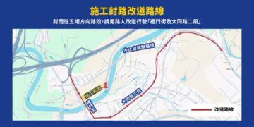 汐止貨櫃聯絡道27日起夜間封閉施工！養工處增設防護網織起道路安全網
