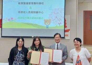 林澄輝社福基金會與敏惠醫專產學合作培育長照實務專才