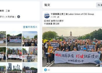 中鋼總工會五一發聲　痛批經濟部干預公司治理、漠視勞工權益