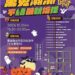 嘉義太子商圈推出萬聖節派對　10月25日盛大登場
