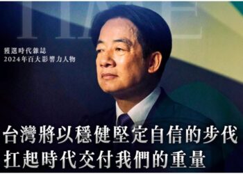 獲選時代雜誌百大影響力人物　賴清德：持續捍衛民主守護台灣