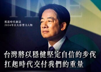 獲選時代雜誌百大影響力人物　賴清德承諾捍衛民主守護台灣