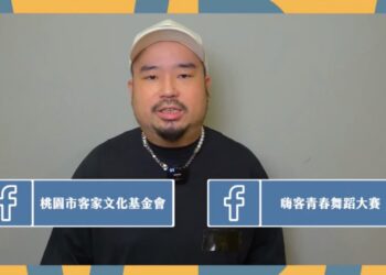 2023嗨客青春舞蹈大賽活動   10/21日開跑