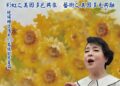 10/7晚六時半南臺科大　簡文秀+南臺老闆娘協會嗨唱「我是望春風」！