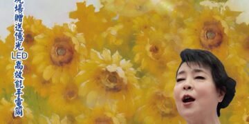 10/7晚六時半南臺科大　簡文秀+南臺老闆娘協會嗨唱「我是望春風」！