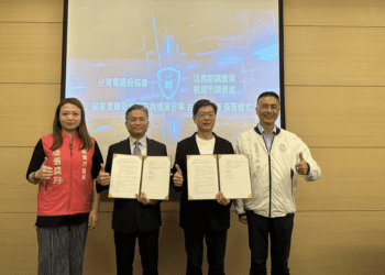 資安攸關產業發展 桃市府促成電路板協會與調查局聯防合作 打造智慧製造新紀元