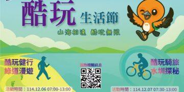 山海相連 酷玩無限！烏山頭雙日健走與騎旅啟動全民探索嘉南大圳之旅