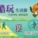山海相連 酷玩無限!烏山頭雙日健走與騎旅啟動全民探索嘉南大圳之旅