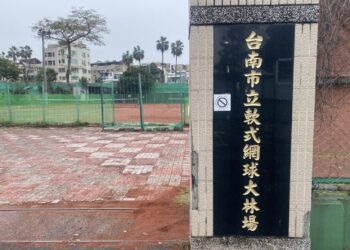 在李啟維議員的協助爭取下大林軟式網球場將改善