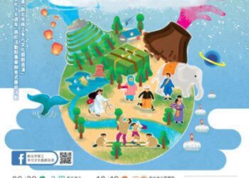 慶祝10週年 新北市移工多元文化戲劇巡演即將開演 抽獎活動超精彩