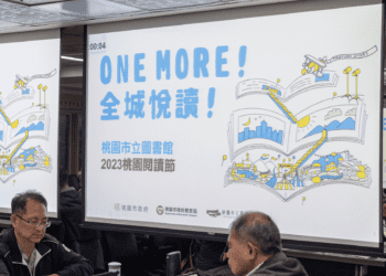 閱讀不打烊 桃園市立圖書館總館開館一周年 舉辦豐富活動迎接閱讀節