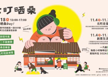 那年我們一起聽的歌 11日臺東市北町日式建築宿舍群登場