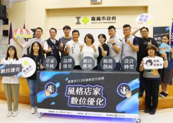 第二屆「風格店家數位優化徵選」啟動　補助最高12萬元